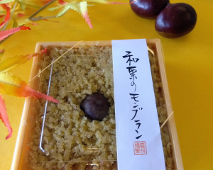 和栗のモンブラン